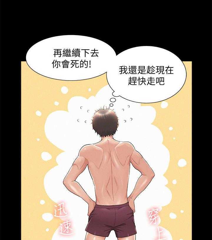 《难言之隐》漫画最新章节第36话 36_老实一点免费下拉式在线观看章节第【4】张图片