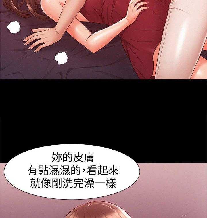 《难言之隐》漫画最新章节第36话 36_老实一点免费下拉式在线观看章节第【24】张图片