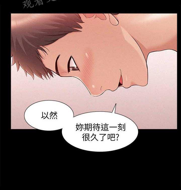 《难言之隐》漫画最新章节第36话 36_老实一点免费下拉式在线观看章节第【22】张图片