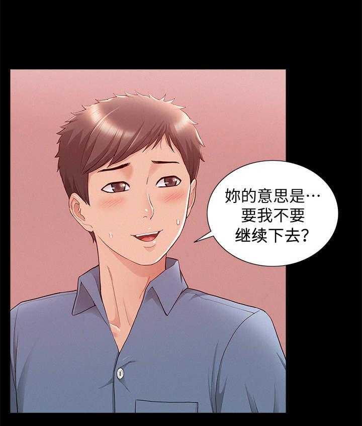 《难言之隐》漫画最新章节第36话 36_老实一点免费下拉式在线观看章节第【29】张图片