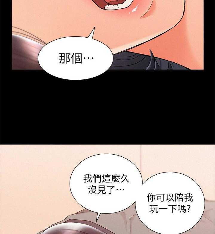 《难言之隐》漫画最新章节第38话 38_不耐烦免费下拉式在线观看章节第【32】张图片