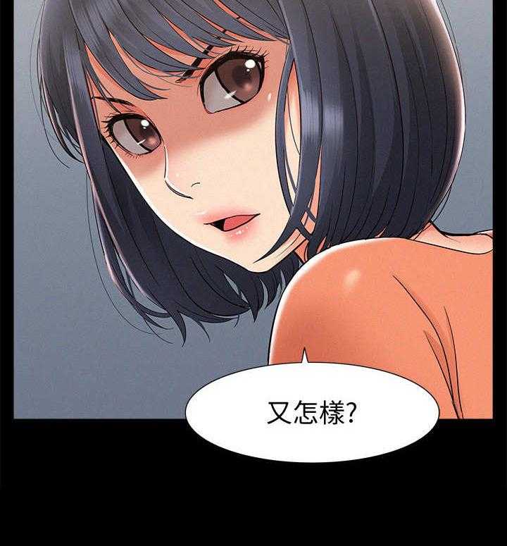 《难言之隐》漫画最新章节第38话 38_不耐烦免费下拉式在线观看章节第【4】张图片