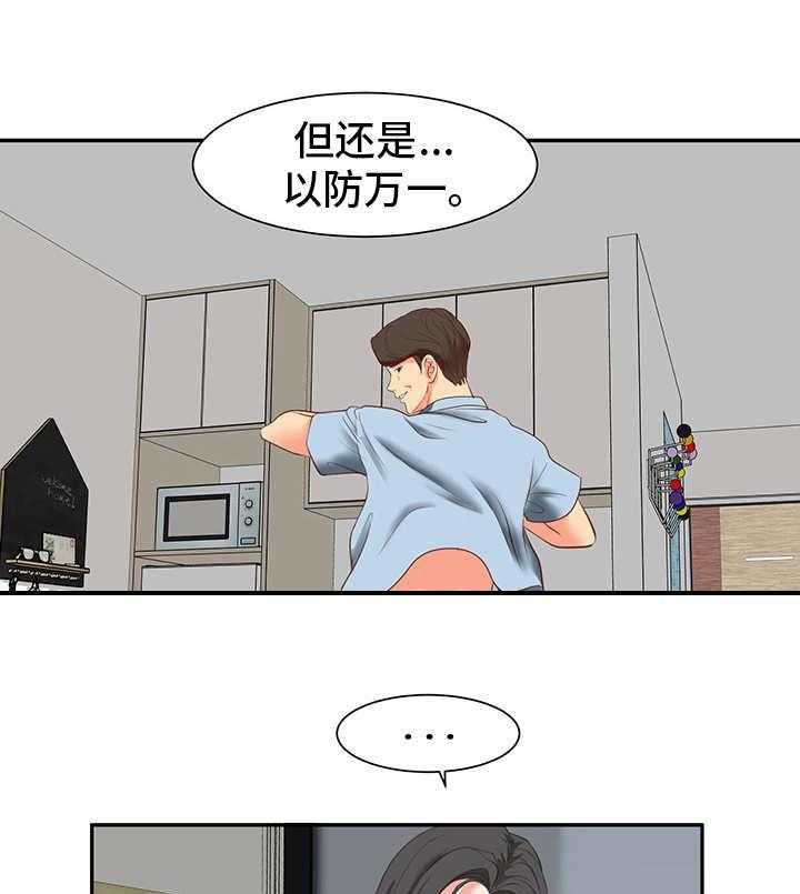 《难以抑制》漫画最新章节第1话 1_秘密关系免费下拉式在线观看章节第【19】张图片