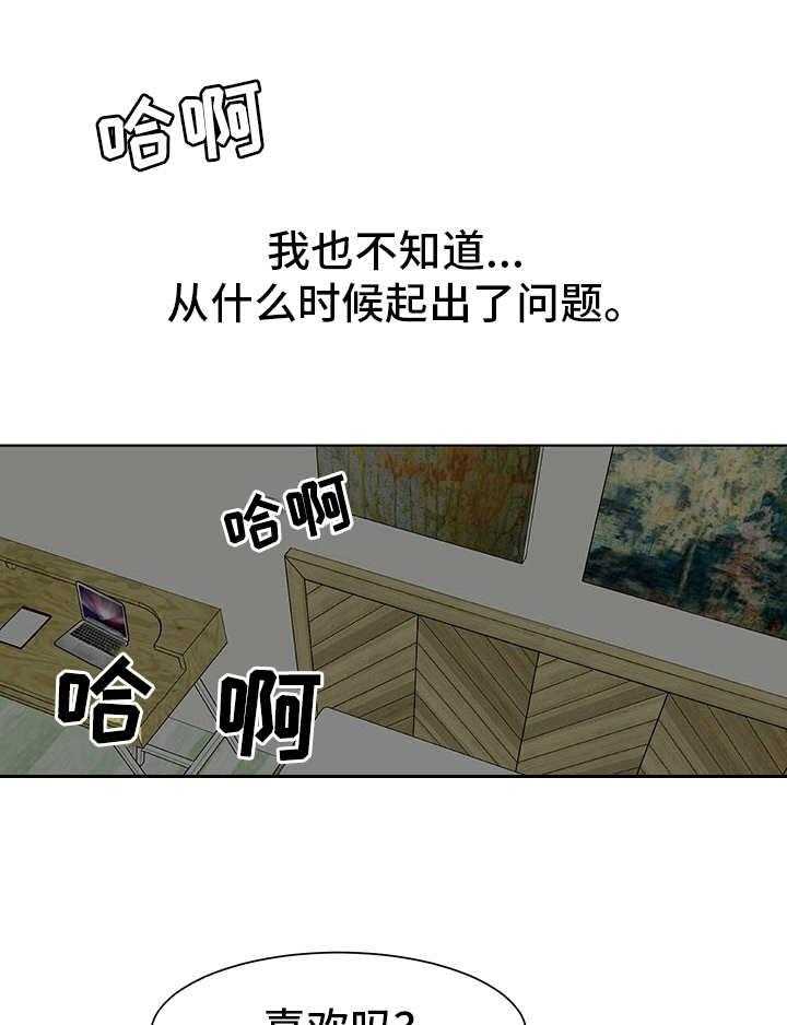 《难以抑制》漫画最新章节第1话 1_秘密关系免费下拉式在线观看章节第【28】张图片