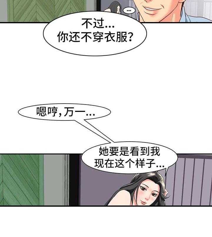 《难以抑制》漫画最新章节第1话 1_秘密关系免费下拉式在线观看章节第【17】张图片