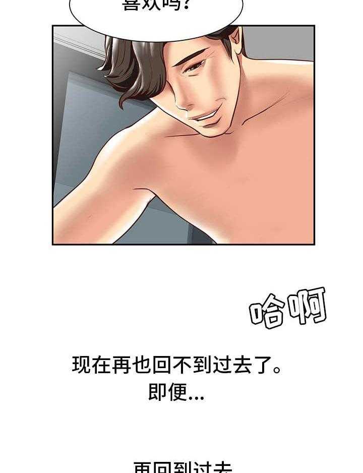 《难以抑制》漫画最新章节第1话 1_秘密关系免费下拉式在线观看章节第【27】张图片