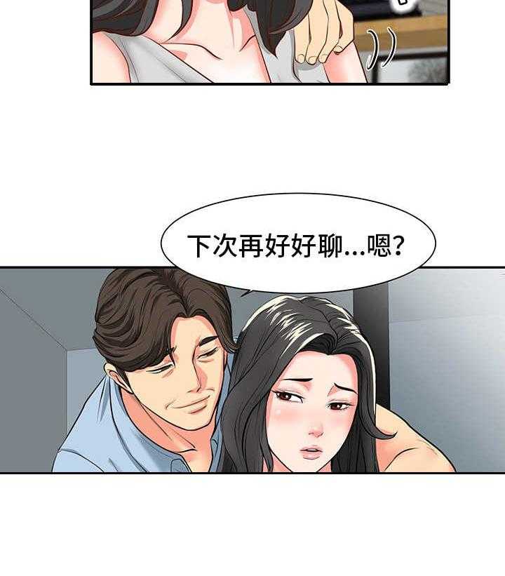 《难以抑制》漫画最新章节第1话 1_秘密关系免费下拉式在线观看章节第【12】张图片