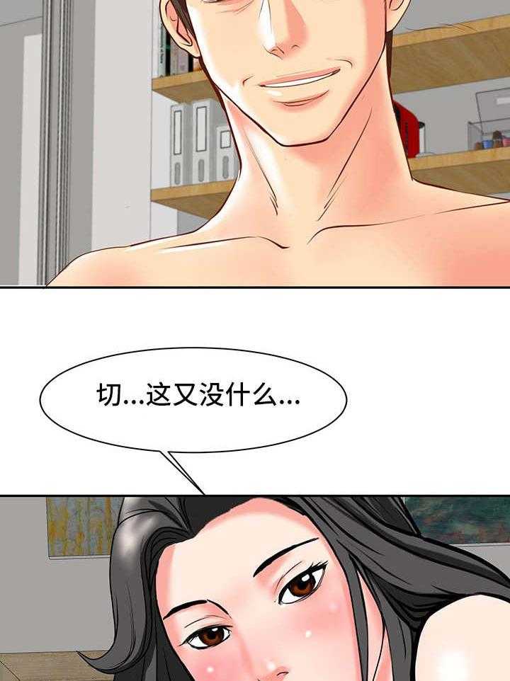 《难以抑制》漫画最新章节第1话 1_秘密关系免费下拉式在线观看章节第【21】张图片