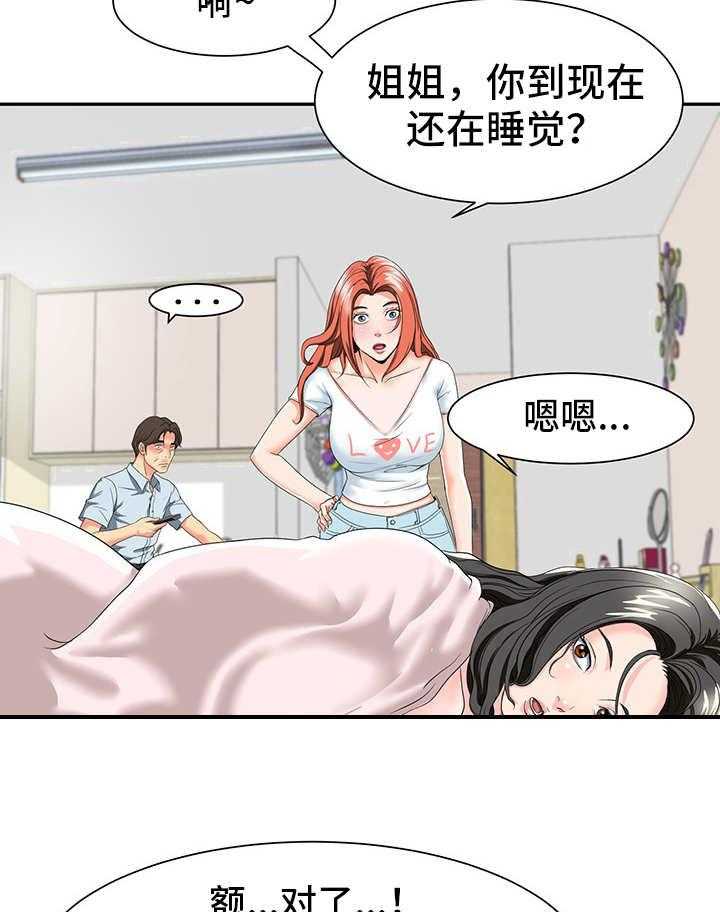 《难以抑制》漫画最新章节第1话 1_秘密关系免费下拉式在线观看章节第【4】张图片