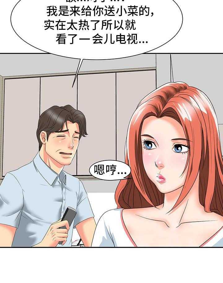 《难以抑制》漫画最新章节第1话 1_秘密关系免费下拉式在线观看章节第【3】张图片