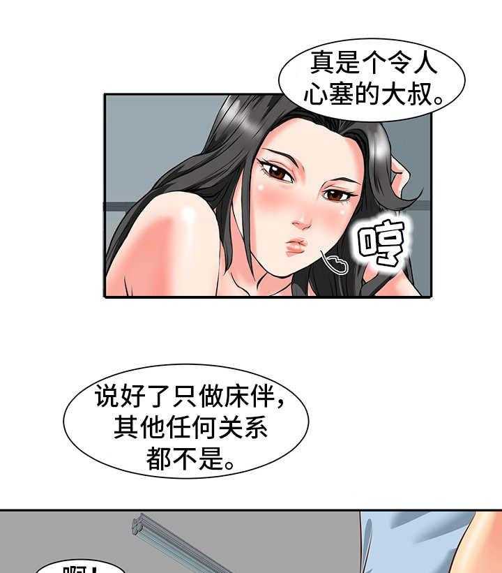 《难以抑制》漫画最新章节第1话 1_秘密关系免费下拉式在线观看章节第【14】张图片