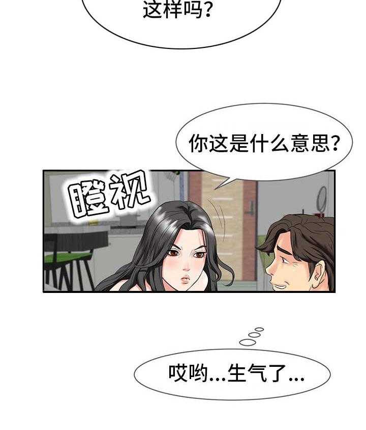 《难以抑制》漫画最新章节第1话 1_秘密关系免费下拉式在线观看章节第【23】张图片