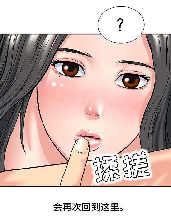 《难以抑制》漫画最新章节第1话 1_秘密关系免费下拉式在线观看章节第【25】张图片