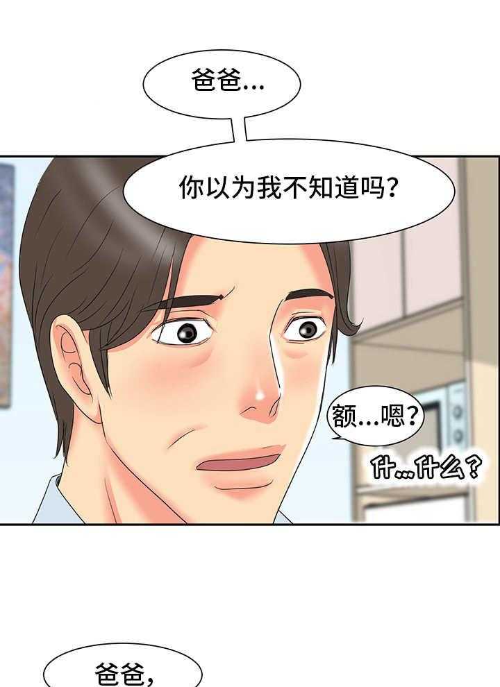 《难以抑制》漫画最新章节第1话 1_秘密关系免费下拉式在线观看章节第【2】张图片