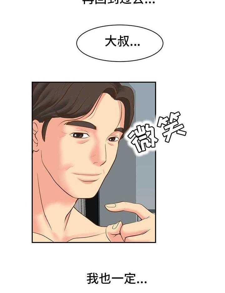 《难以抑制》漫画最新章节第1话 1_秘密关系免费下拉式在线观看章节第【26】张图片