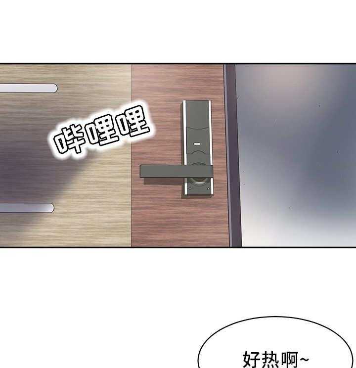 《难以抑制》漫画最新章节第1话 1_秘密关系免费下拉式在线观看章节第【8】张图片