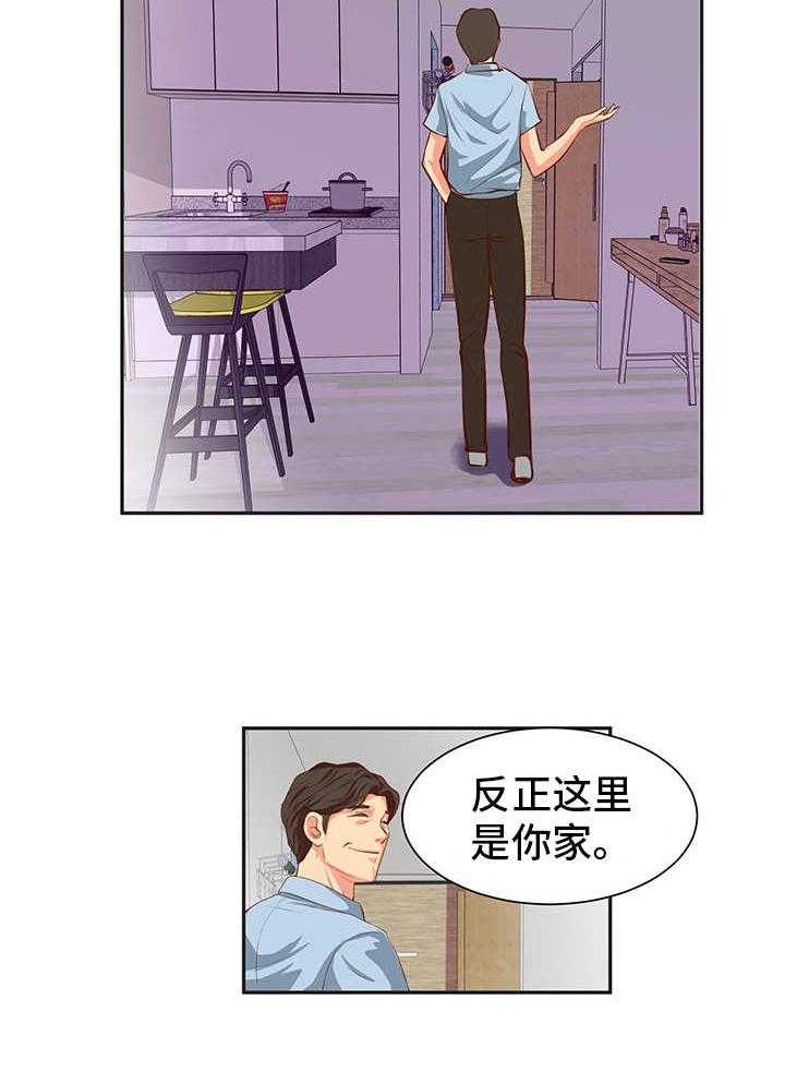 《难以抑制》漫画最新章节第1话 1_秘密关系免费下拉式在线观看章节第【15】张图片