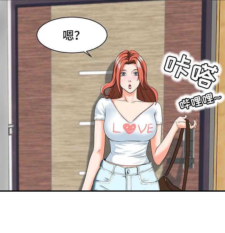 《难以抑制》漫画最新章节第1话 1_秘密关系免费下拉式在线观看章节第【6】张图片