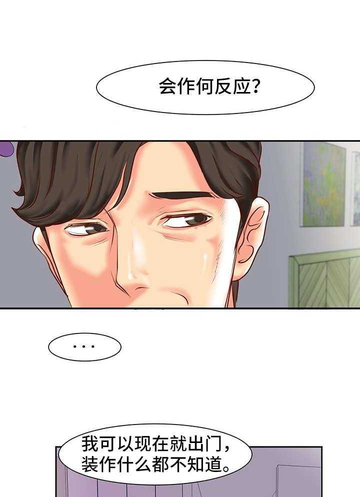 《难以抑制》漫画最新章节第1话 1_秘密关系免费下拉式在线观看章节第【16】张图片