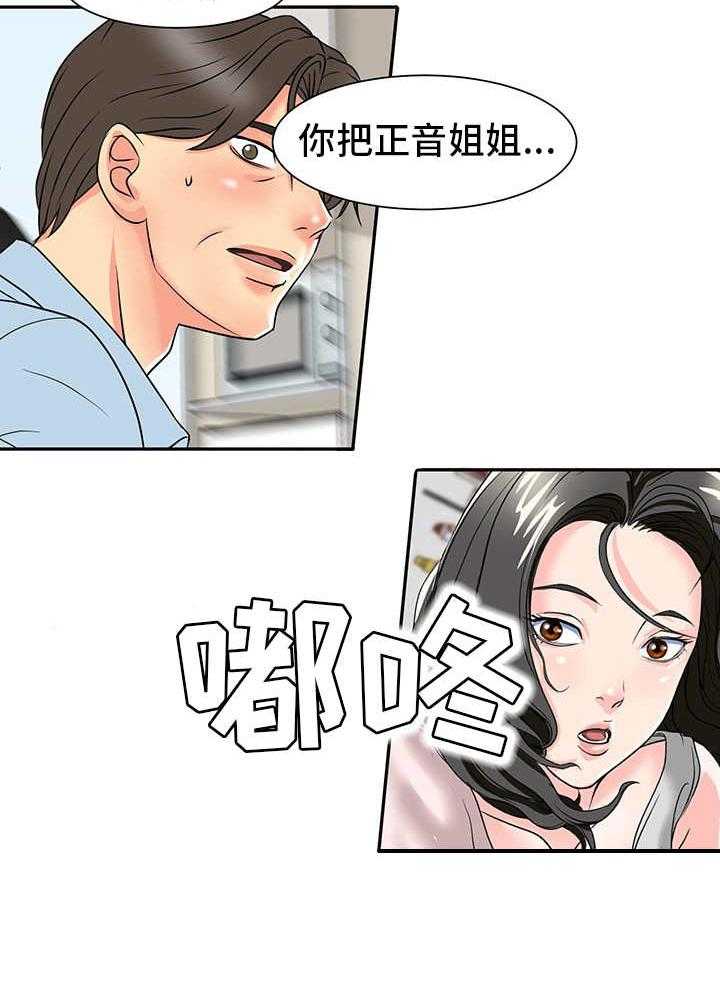 《难以抑制》漫画最新章节第1话 1_秘密关系免费下拉式在线观看章节第【1】张图片