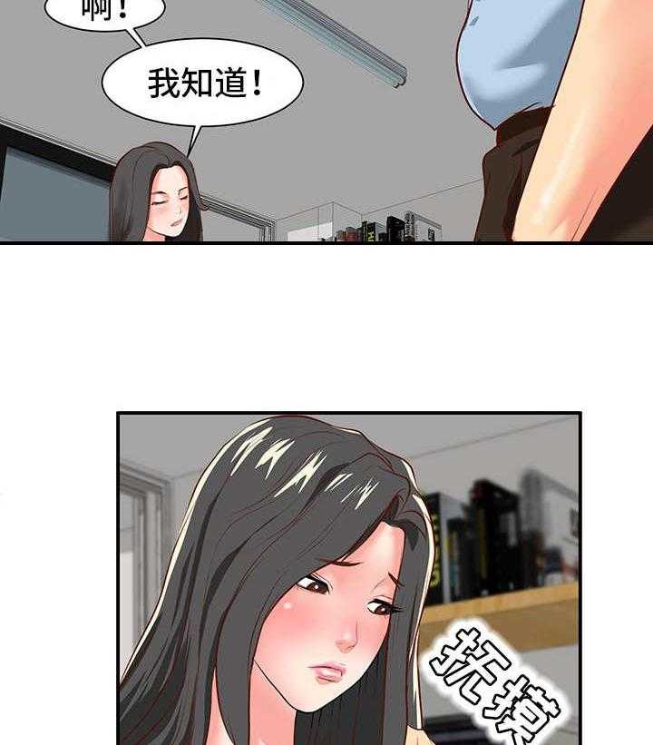 《难以抑制》漫画最新章节第1话 1_秘密关系免费下拉式在线观看章节第【13】张图片