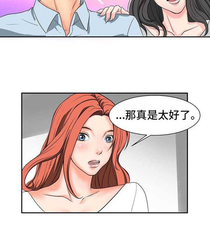 《难以抑制》漫画最新章节第2话 2_关系亲近免费下拉式在线观看章节第【25】张图片