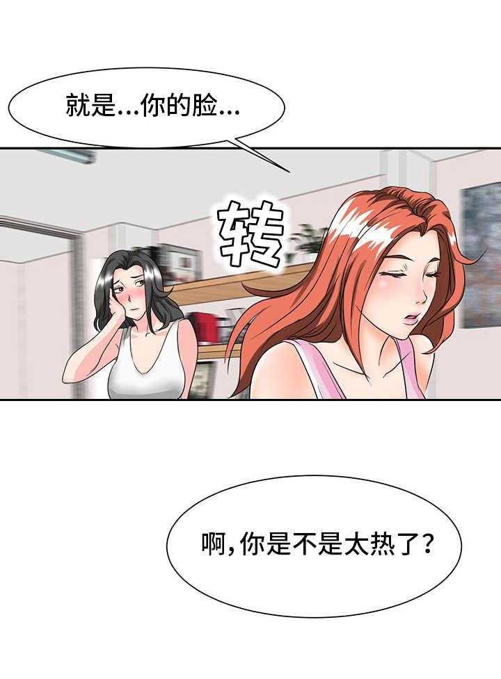 《难以抑制》漫画最新章节第2话 2_关系亲近免费下拉式在线观看章节第【3】张图片