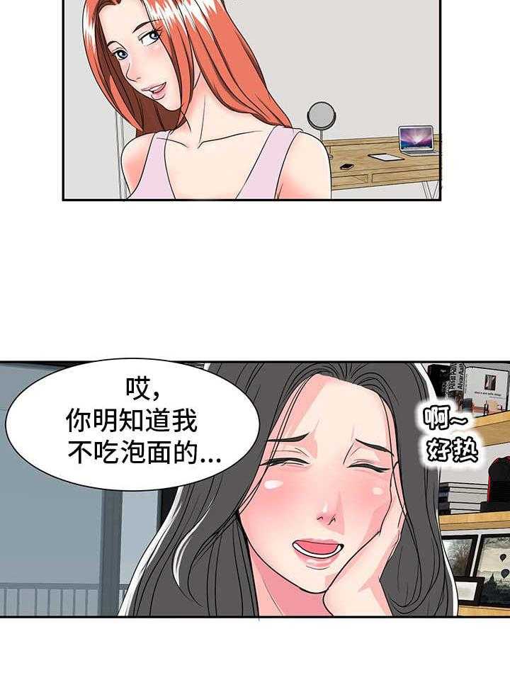 《难以抑制》漫画最新章节第2话 2_关系亲近免费下拉式在线观看章节第【1】张图片