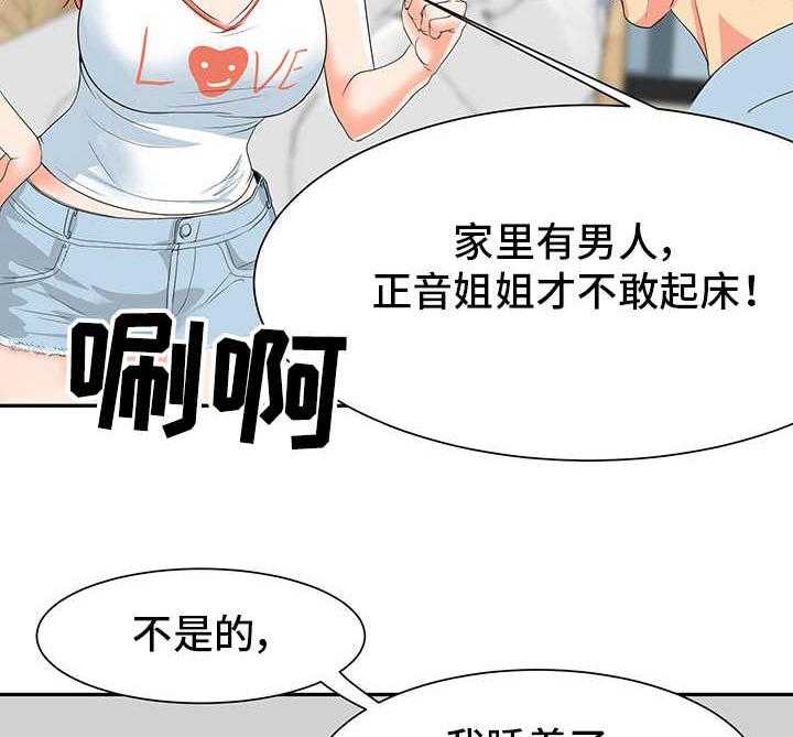 《难以抑制》漫画最新章节第2话 2_关系亲近免费下拉式在线观看章节第【29】张图片