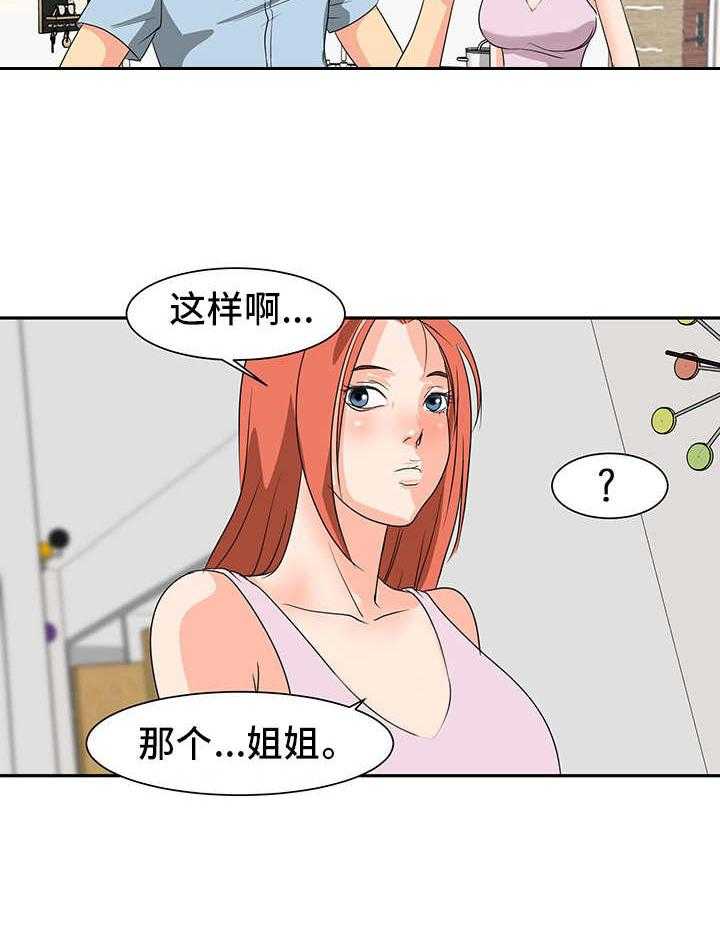 《难以抑制》漫画最新章节第2话 2_关系亲近免费下拉式在线观看章节第【7】张图片