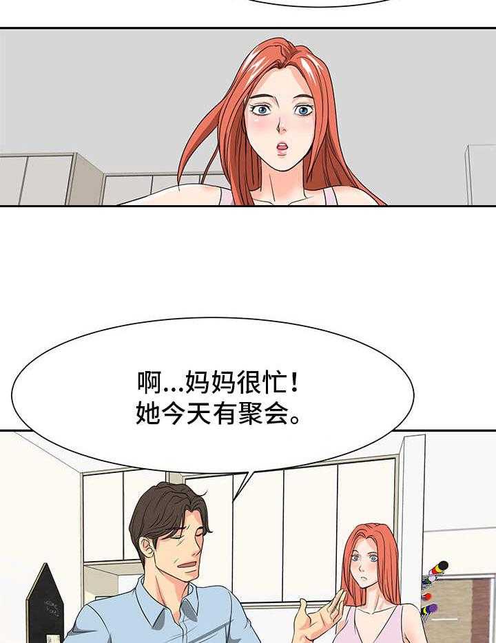 《难以抑制》漫画最新章节第2话 2_关系亲近免费下拉式在线观看章节第【8】张图片