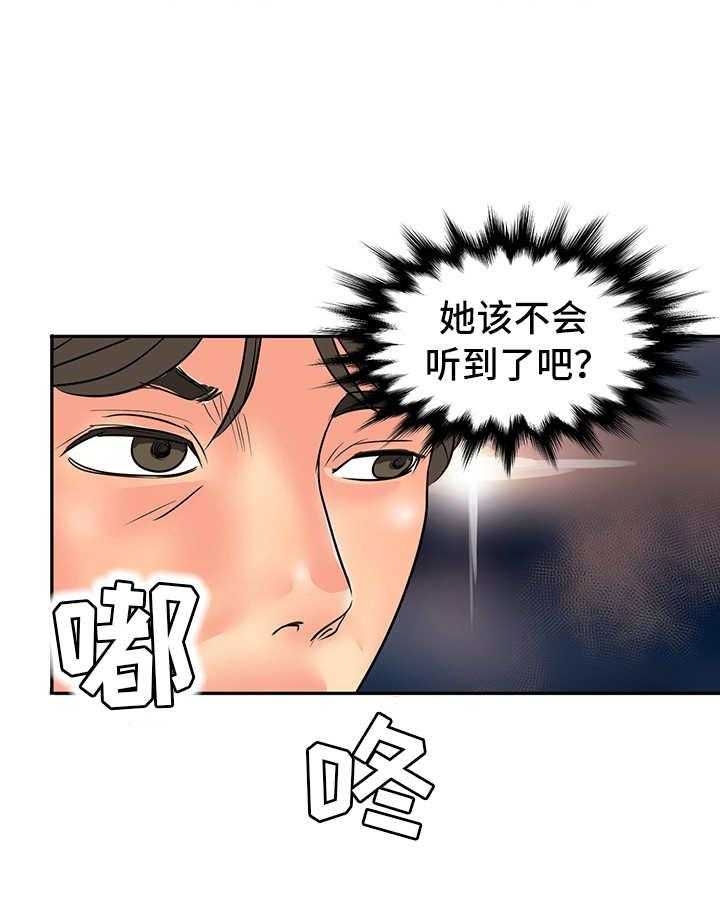 《难以抑制》漫画最新章节第2话 2_关系亲近免费下拉式在线观看章节第【4】张图片