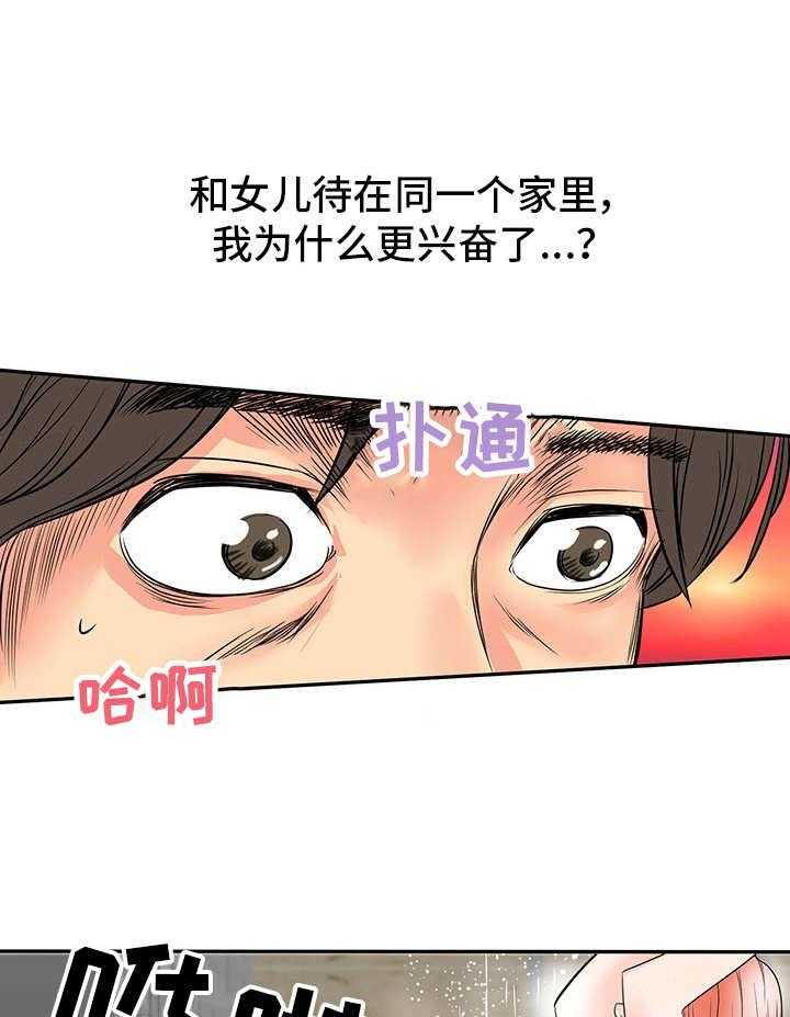 《难以抑制》漫画最新章节第2话 2_关系亲近免费下拉式在线观看章节第【15】张图片