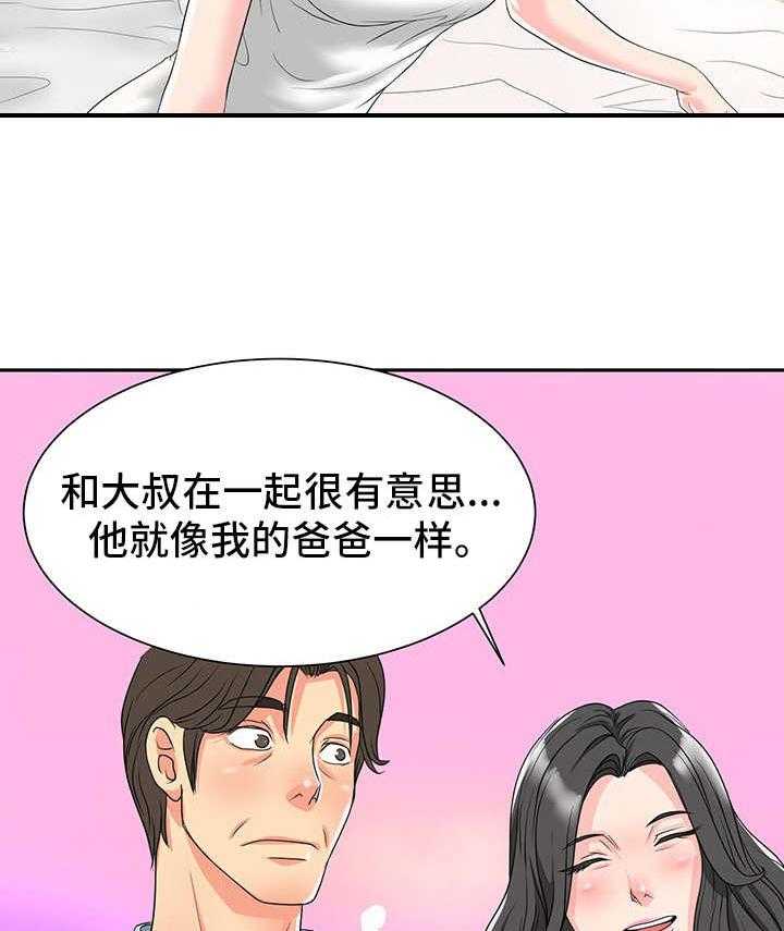 《难以抑制》漫画最新章节第2话 2_关系亲近免费下拉式在线观看章节第【26】张图片