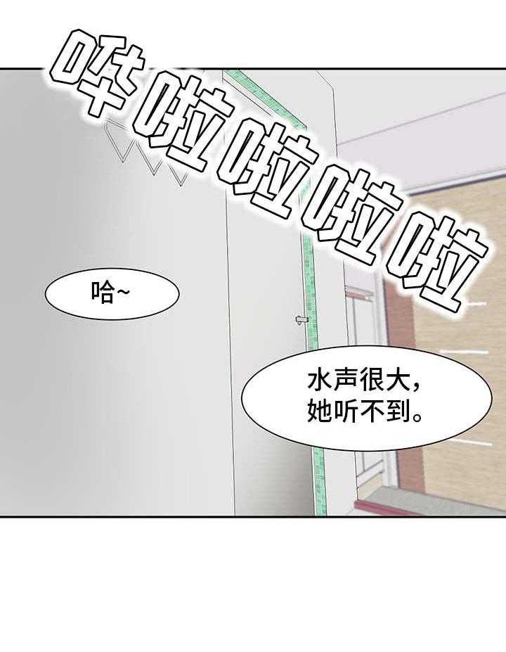 《难以抑制》漫画最新章节第2话 2_关系亲近免费下拉式在线观看章节第【13】张图片