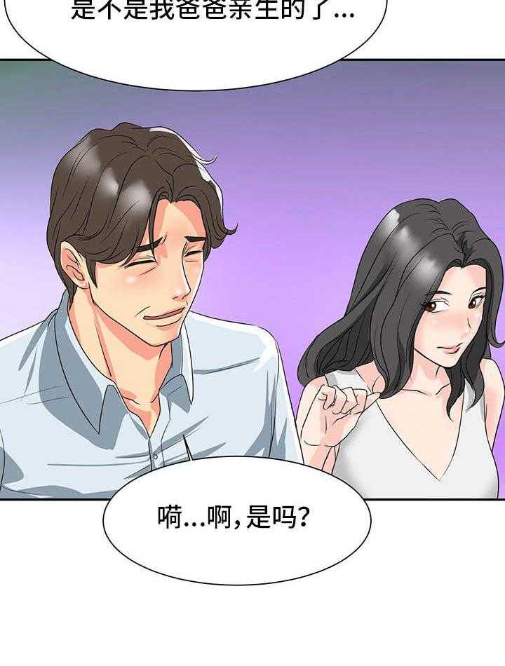 《难以抑制》漫画最新章节第2话 2_关系亲近免费下拉式在线观看章节第【22】张图片