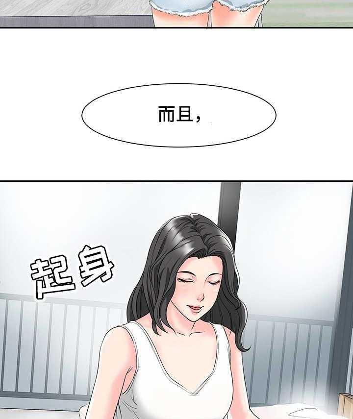 《难以抑制》漫画最新章节第2话 2_关系亲近免费下拉式在线观看章节第【27】张图片