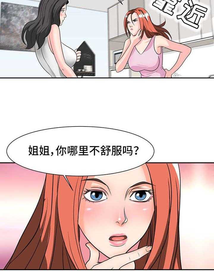 《难以抑制》漫画最新章节第2话 2_关系亲近免费下拉式在线观看章节第【5】张图片