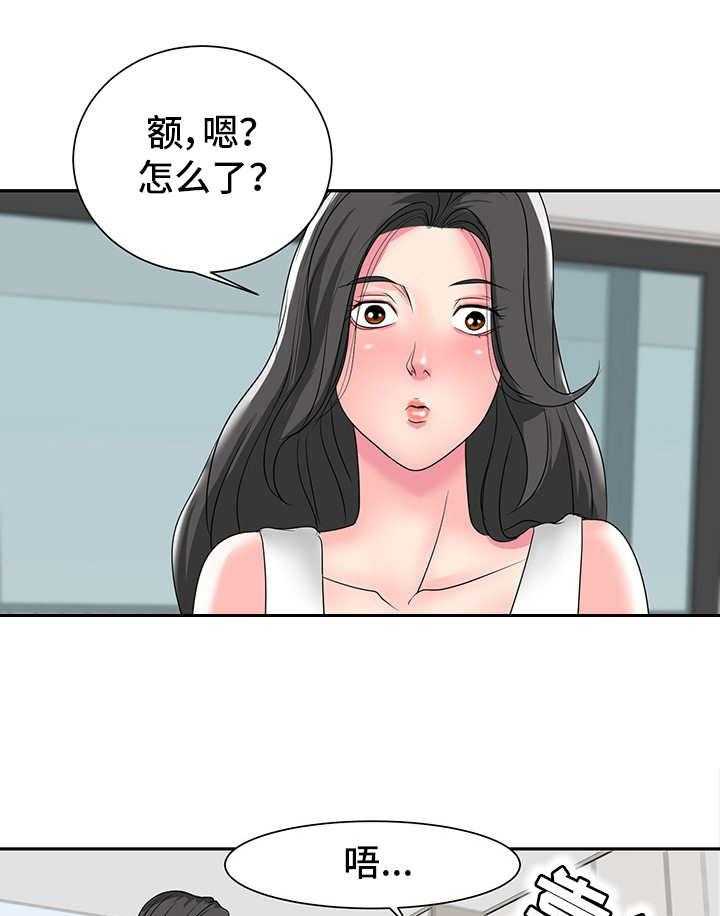 《难以抑制》漫画最新章节第2话 2_关系亲近免费下拉式在线观看章节第【6】张图片