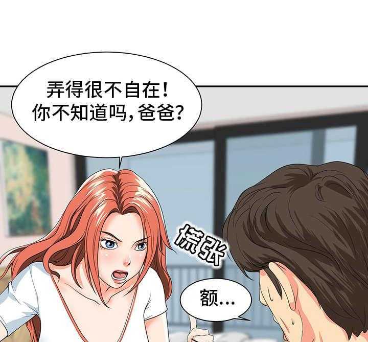 《难以抑制》漫画最新章节第2话 2_关系亲近免费下拉式在线观看章节第【30】张图片