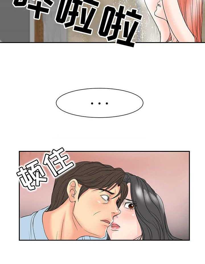 《难以抑制》漫画最新章节第2话 2_关系亲近免费下拉式在线观看章节第【14】张图片