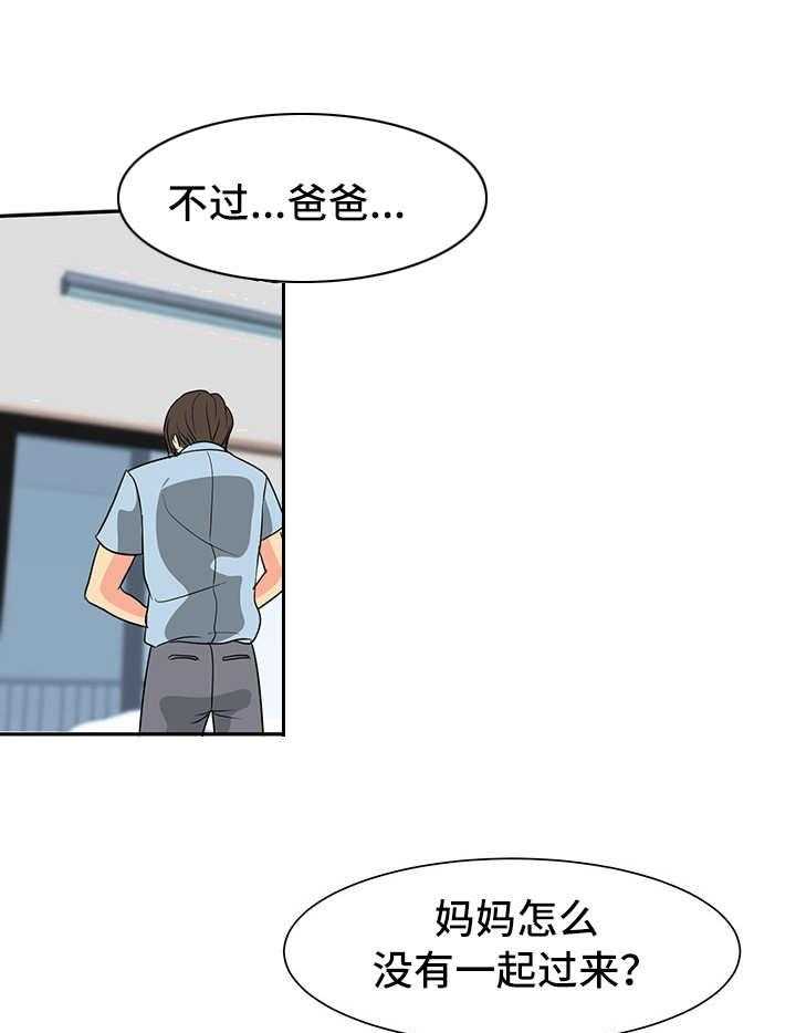 《难以抑制》漫画最新章节第2话 2_关系亲近免费下拉式在线观看章节第【9】张图片