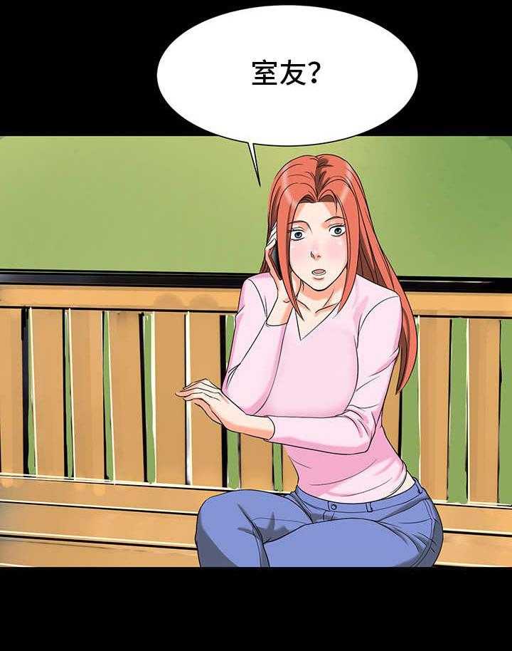 《难以抑制》漫画最新章节第3话 3_搬家免费下拉式在线观看章节第【12】张图片