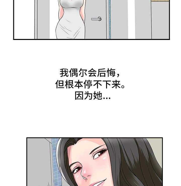 《难以抑制》漫画最新章节第3话 3_搬家免费下拉式在线观看章节第【32】张图片