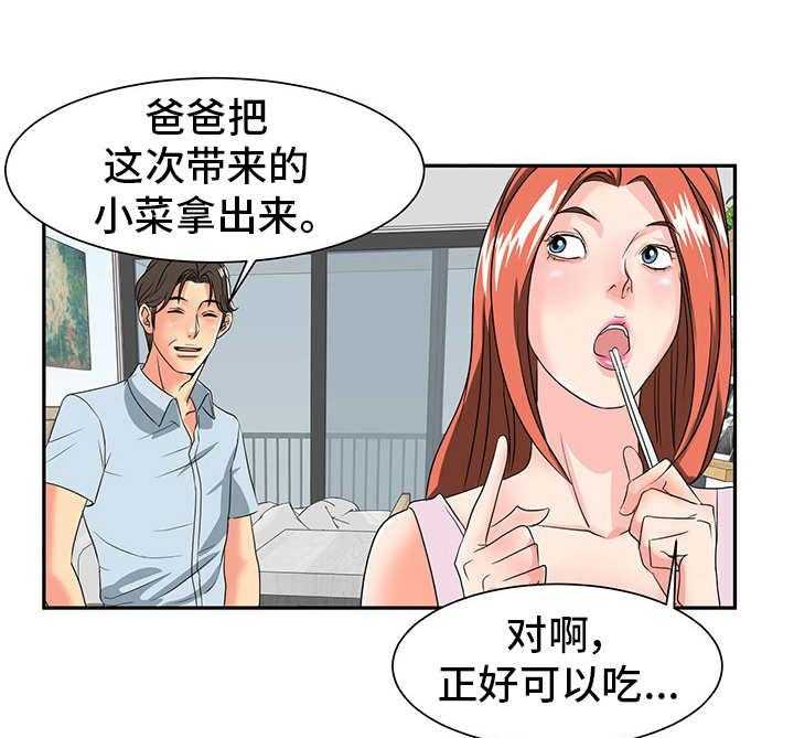 《难以抑制》漫画最新章节第3话 3_搬家免费下拉式在线观看章节第【35】张图片