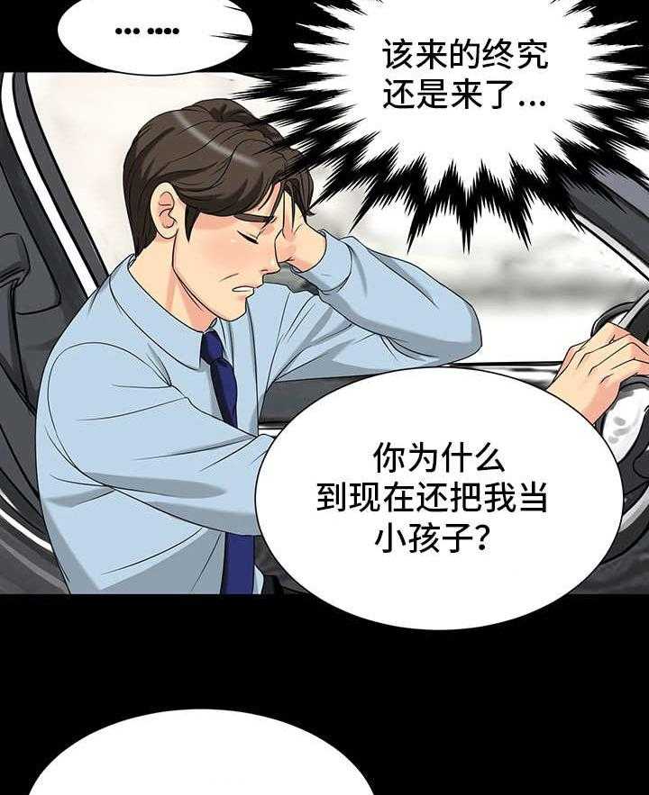 《难以抑制》漫画最新章节第3话 3_搬家免费下拉式在线观看章节第【17】张图片