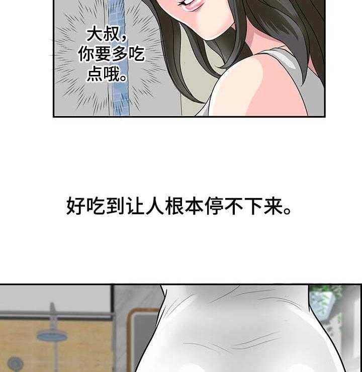 《难以抑制》漫画最新章节第3话 3_搬家免费下拉式在线观看章节第【31】张图片