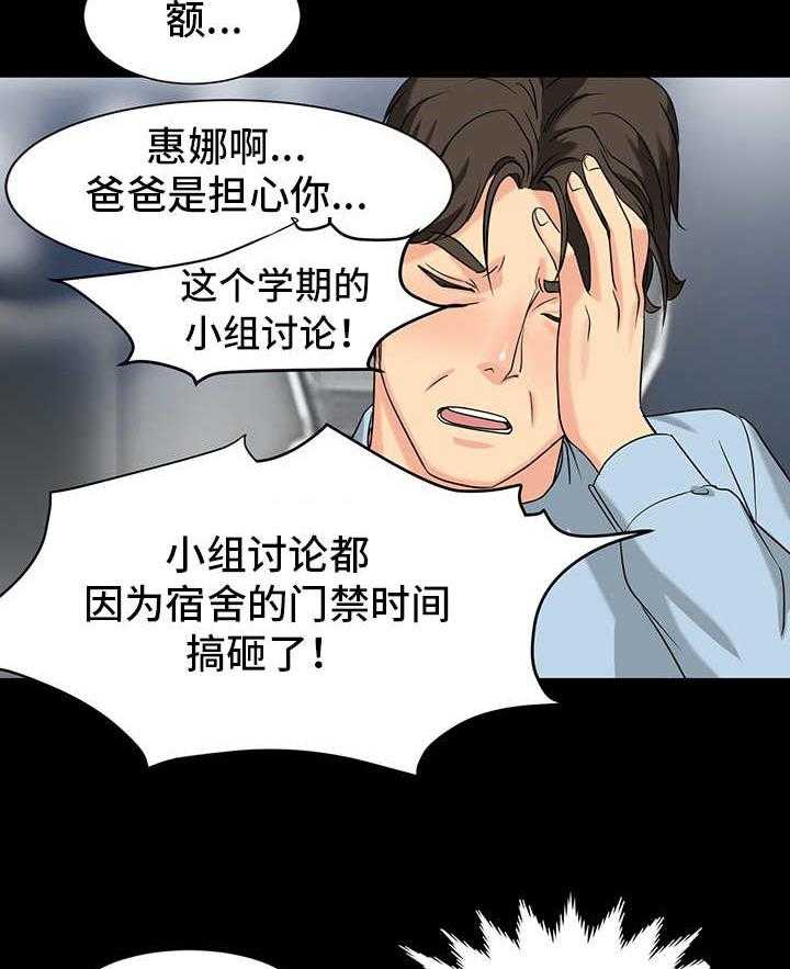 《难以抑制》漫画最新章节第3话 3_搬家免费下拉式在线观看章节第【18】张图片