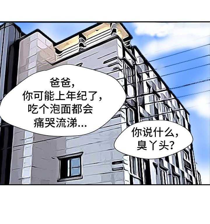 《难以抑制》漫画最新章节第3话 3_搬家免费下拉式在线观看章节第【24】张图片