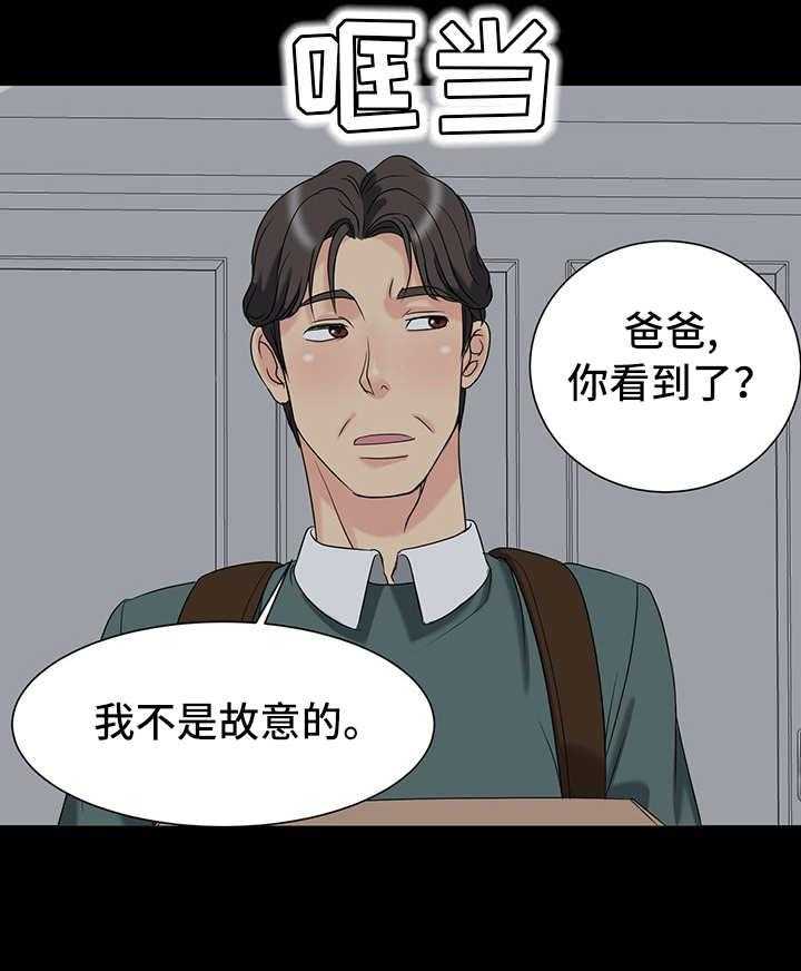 《难以抑制》漫画最新章节第3话 3_搬家免费下拉式在线观看章节第【4】张图片